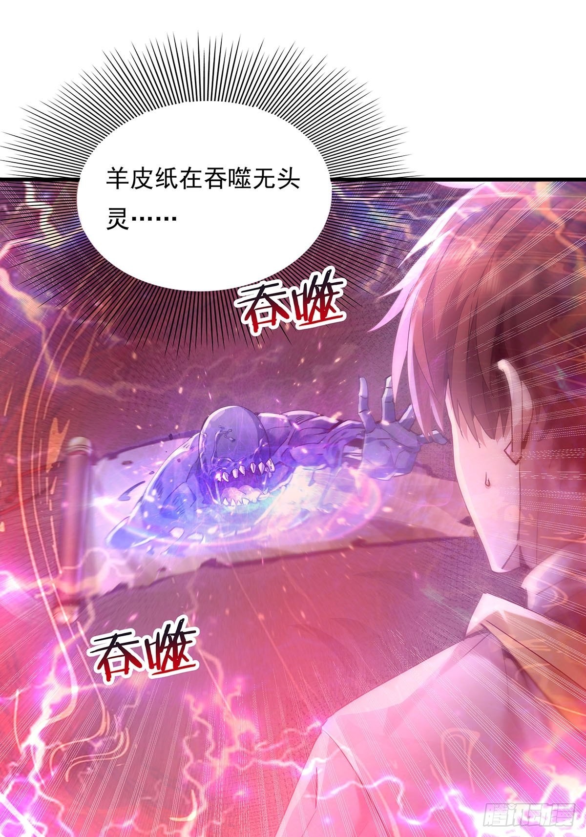 第50回 驾驭第二只厉灵19
