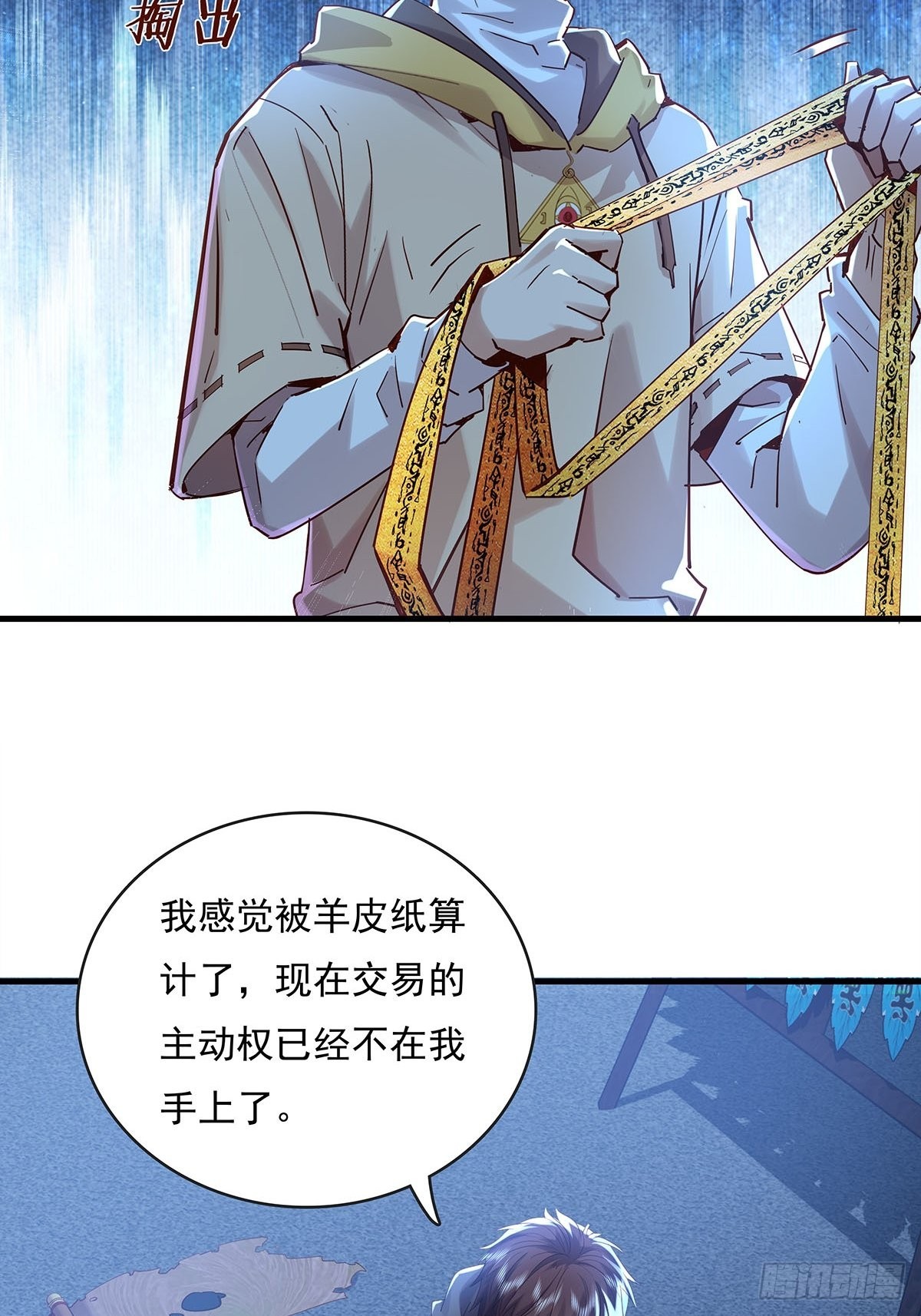 第50回 驾驭第二只厉灵25