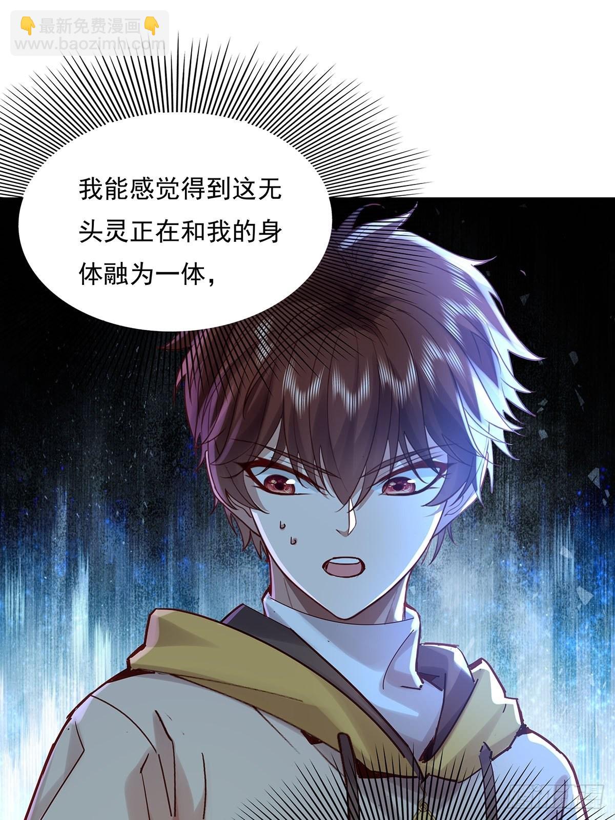 第50回 驾驭第二只厉灵38