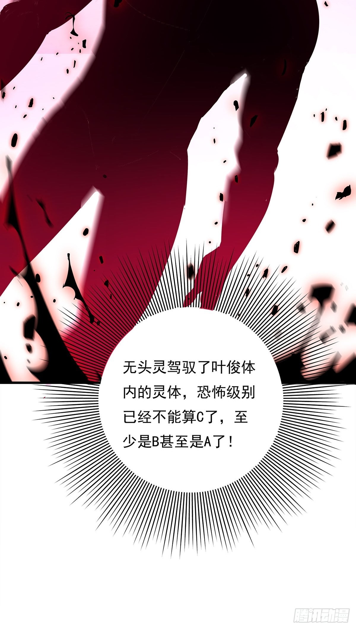 第50回 驾驭第二只厉灵9
