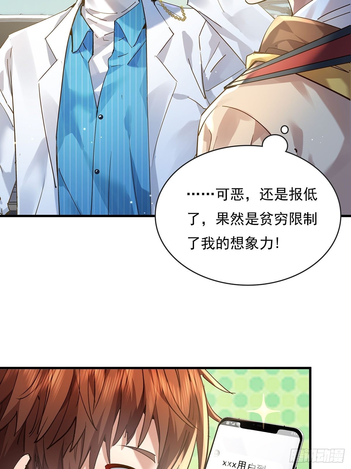 第58回 五个亿加五千万11