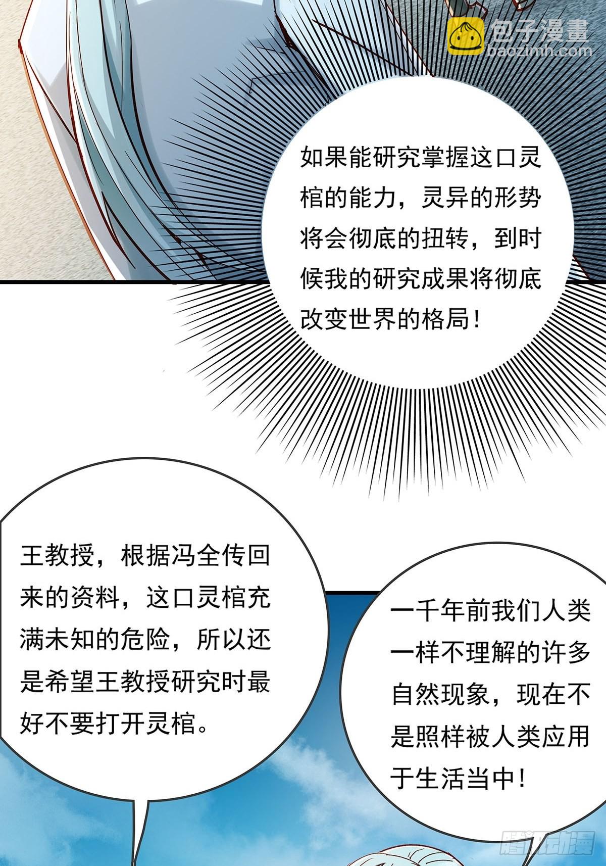 第58回 五个亿加五千万19