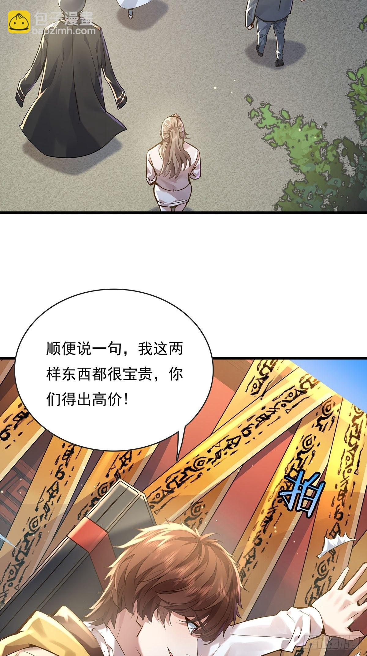 第58回 五个亿加五千万2