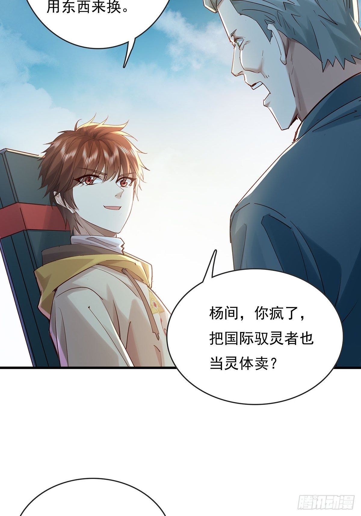 第58回 五个亿加五千万26