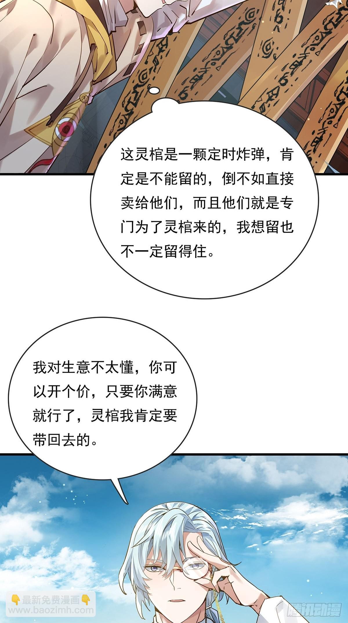 第58回 五个亿加五千万3