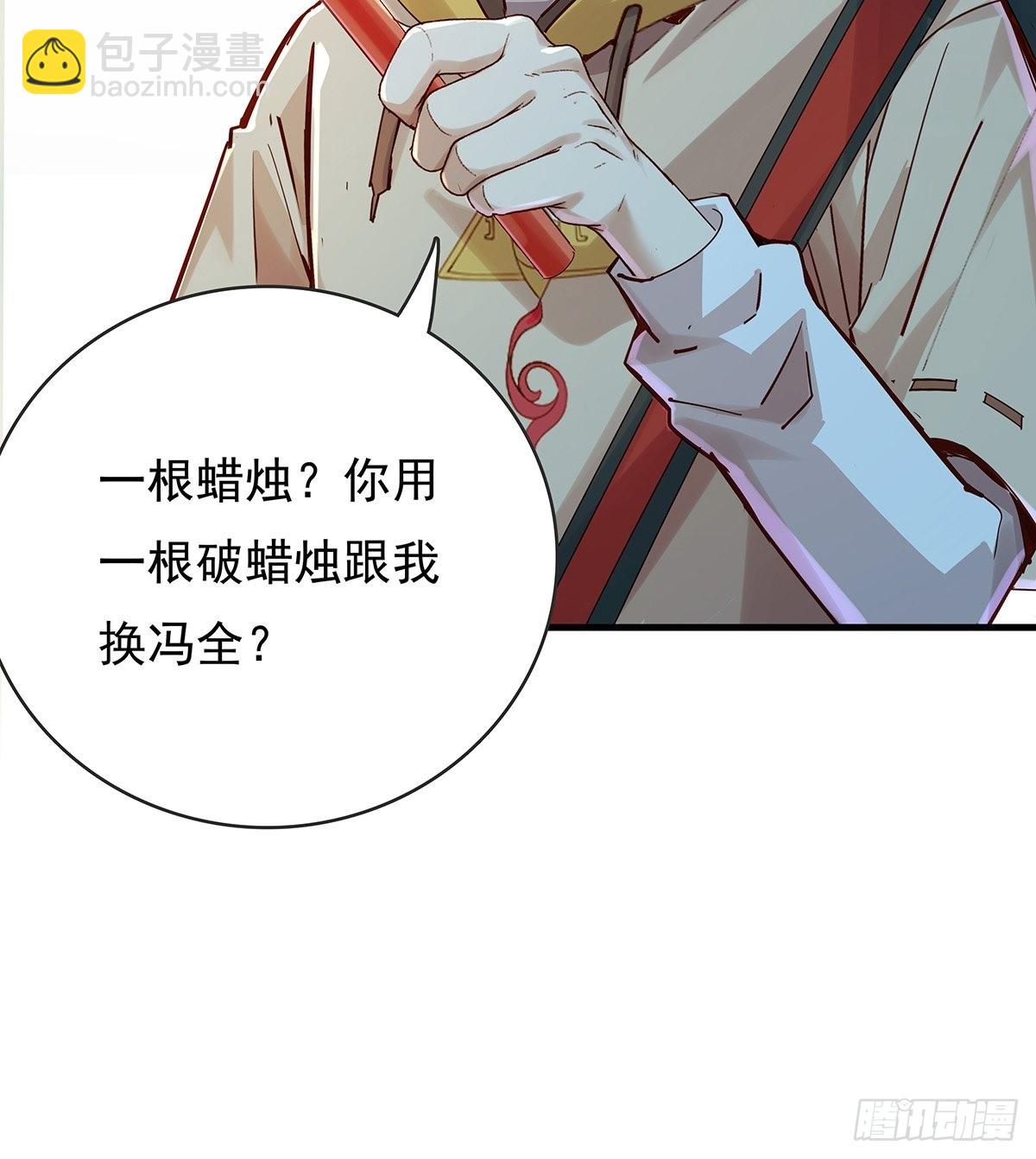 第58回 五个亿加五千万32
