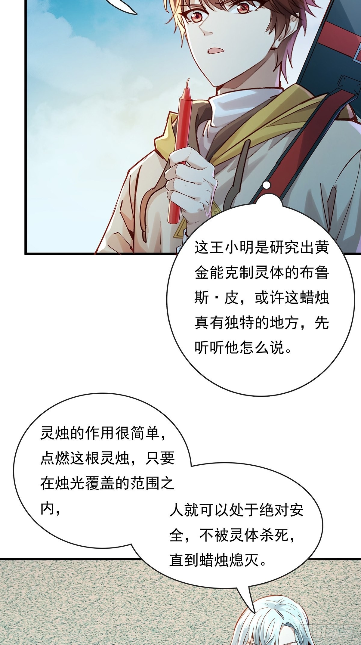 第58回 五个亿加五千万34