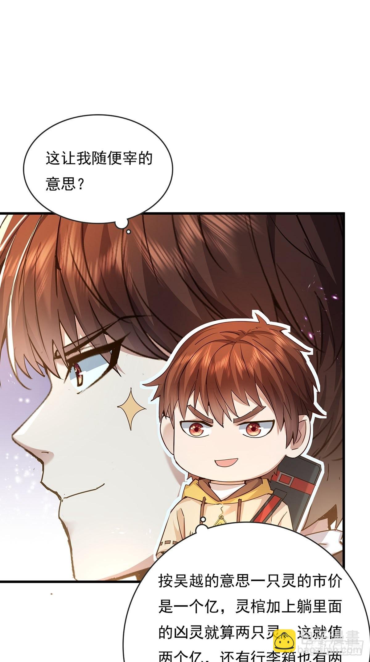 第58回 五个亿加五千万5