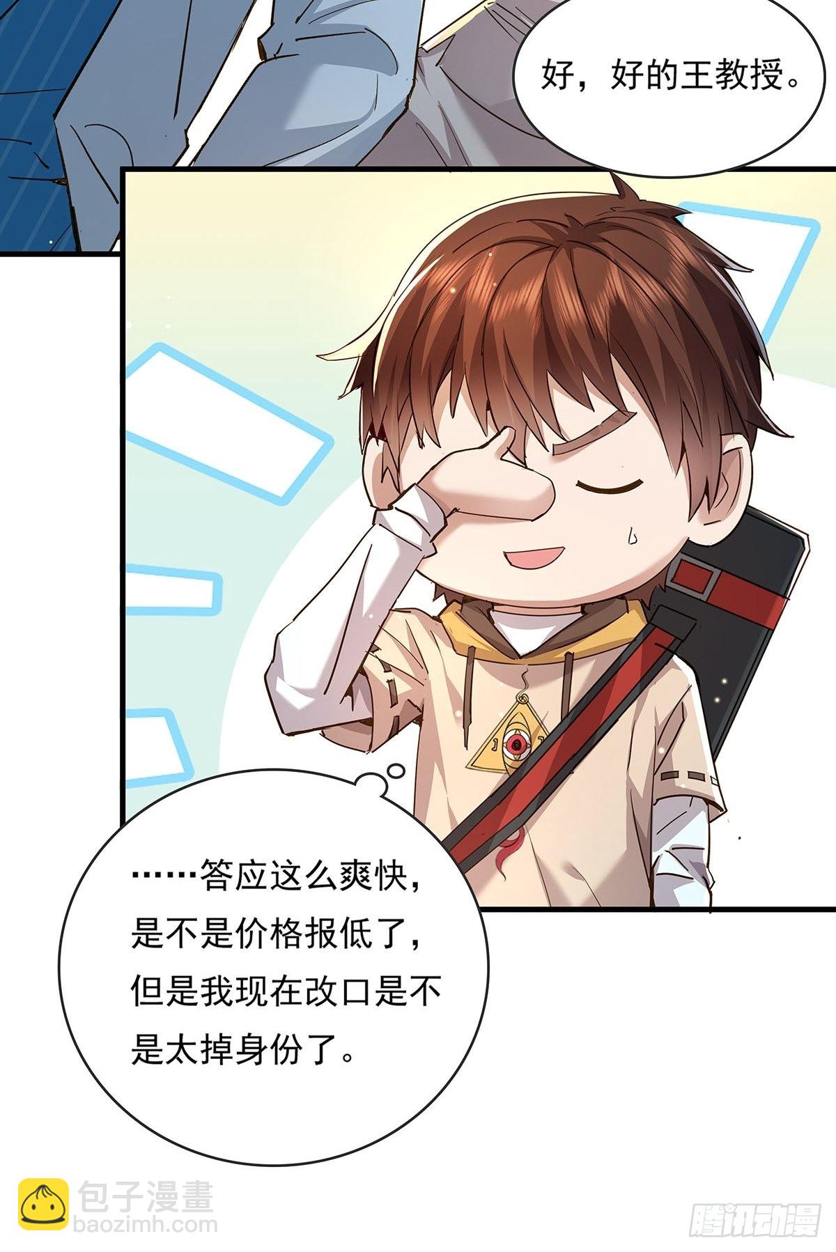 第58回 五个亿加五千万8