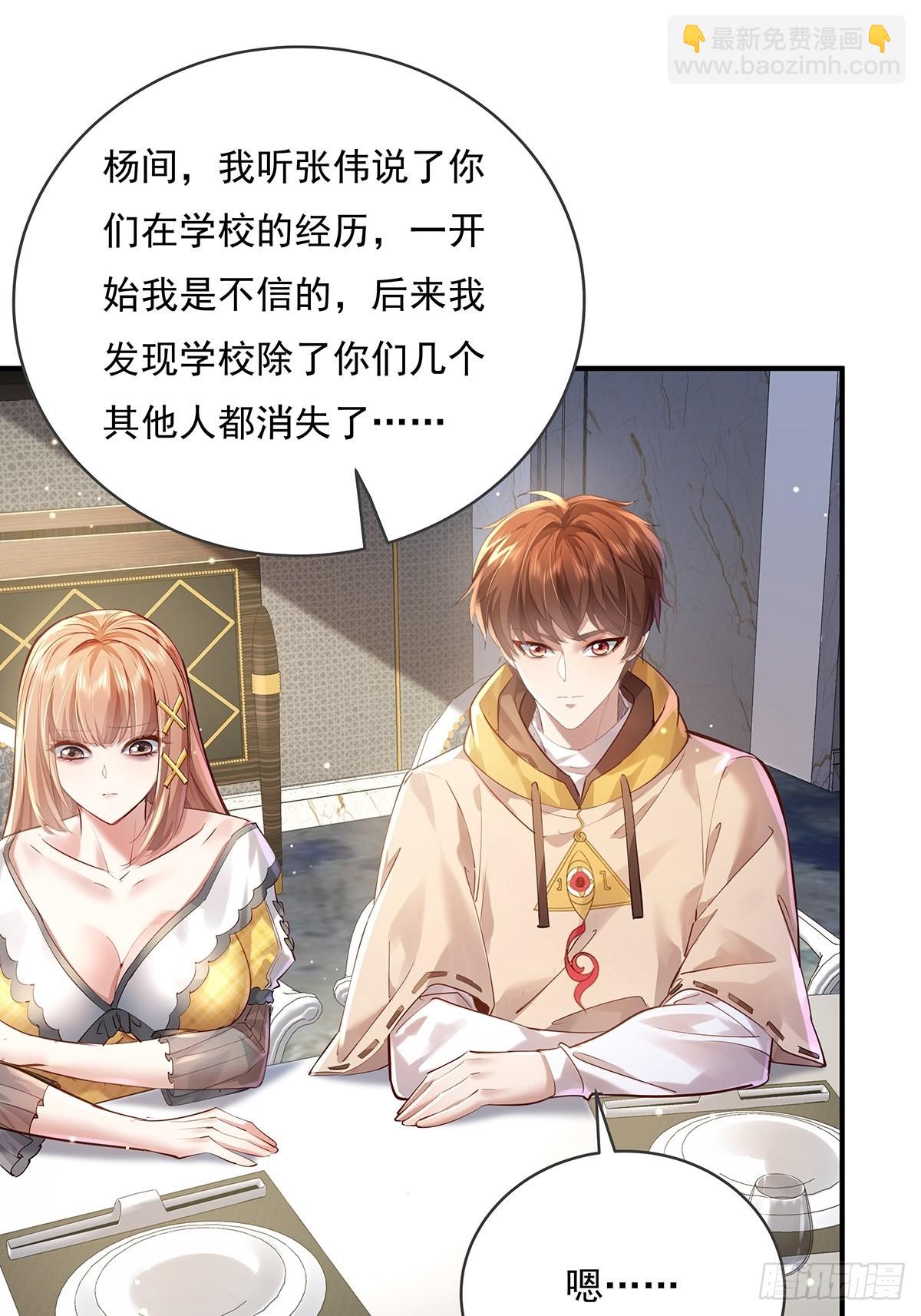 第63回 除了我们还有谁在？11
