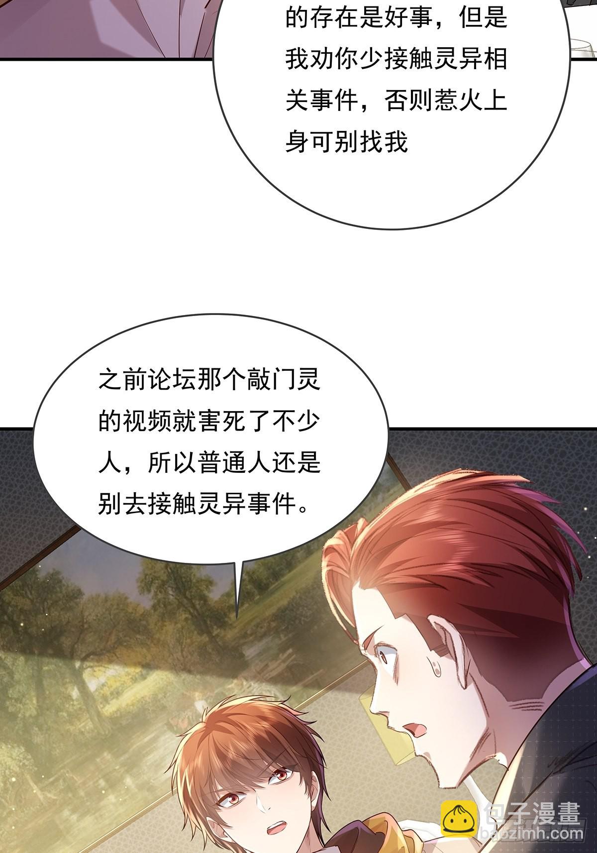 第63回 除了我们还有谁在？13