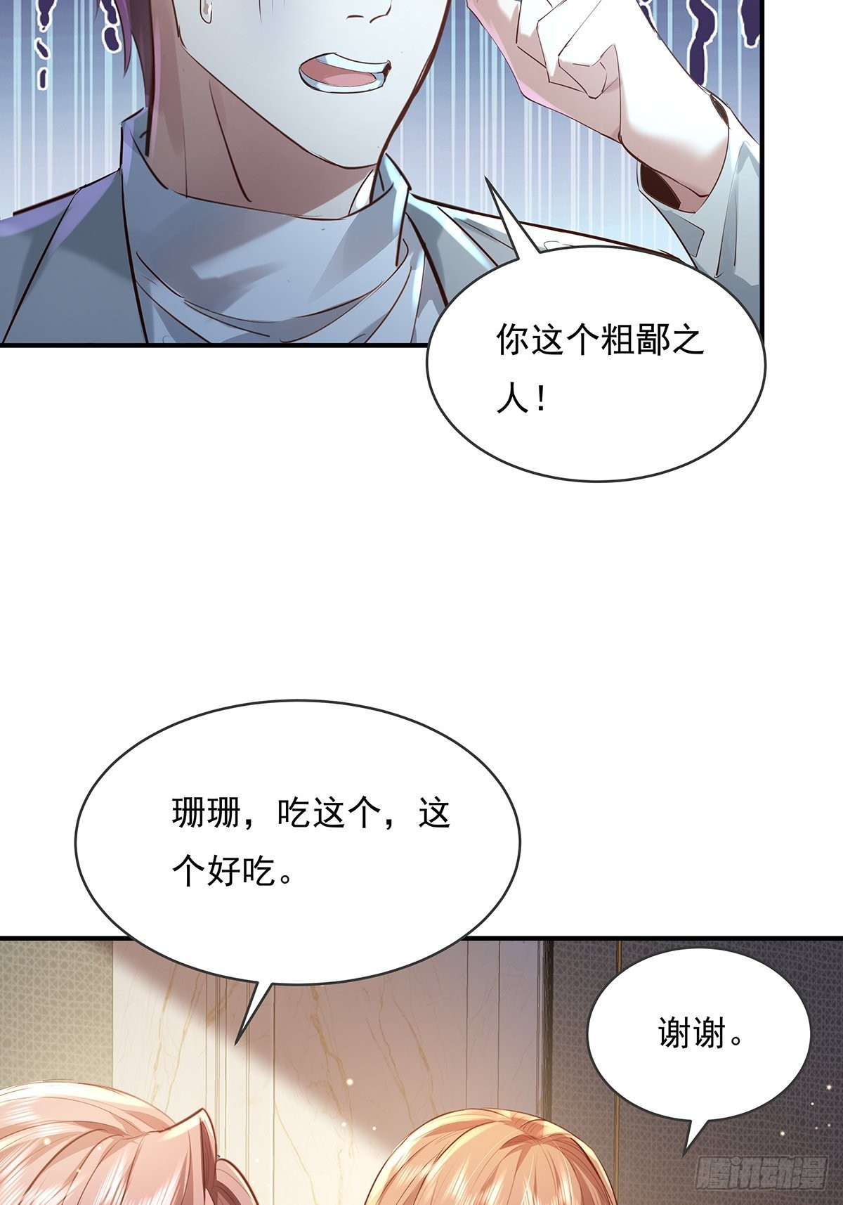第63回 除了我们还有谁在？24