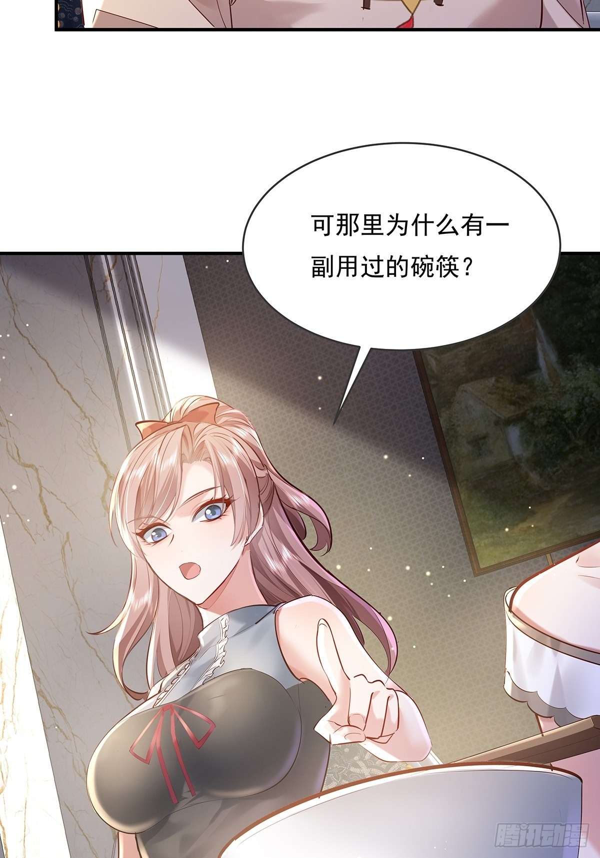 第63回 除了我们还有谁在？28