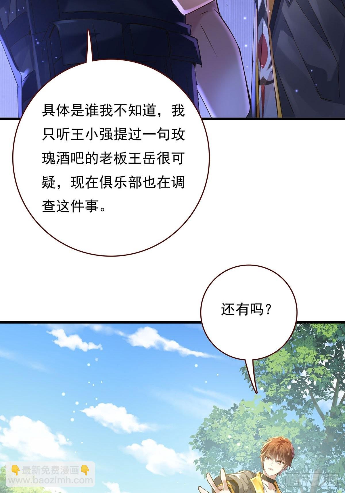 第72回 灵体可以脱离身体！35