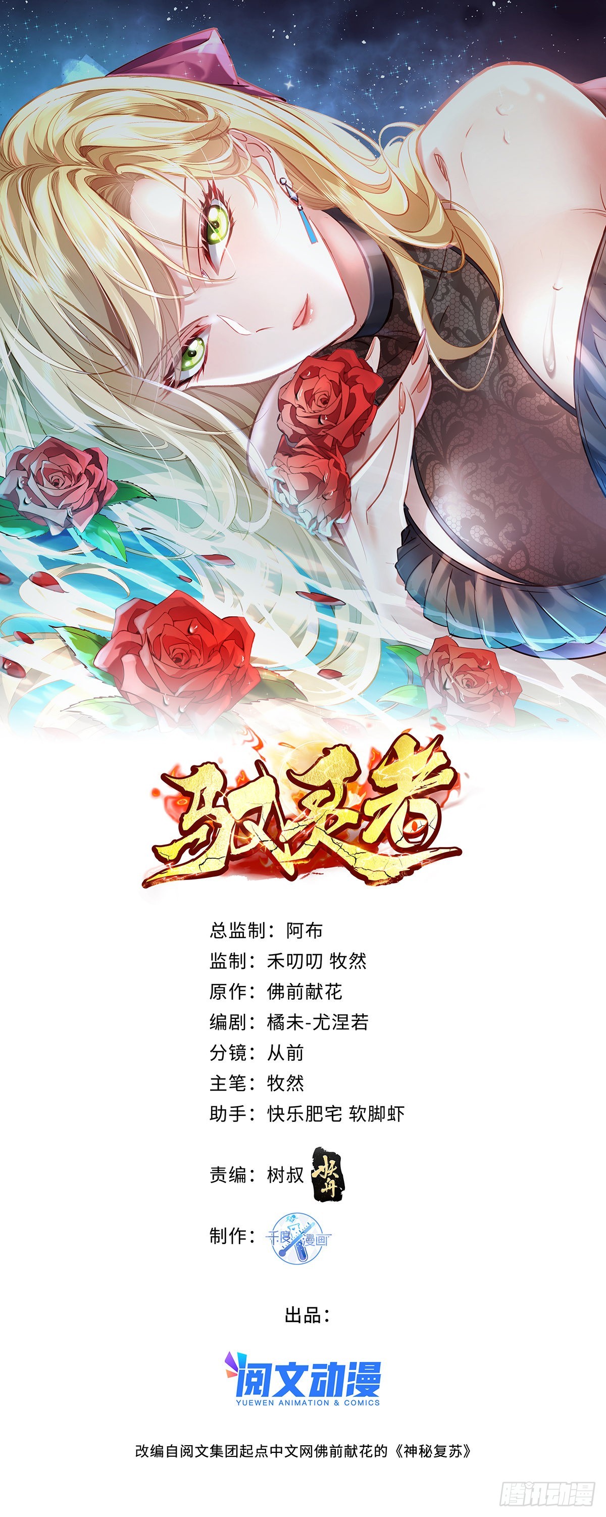 第73回 王小强复活0