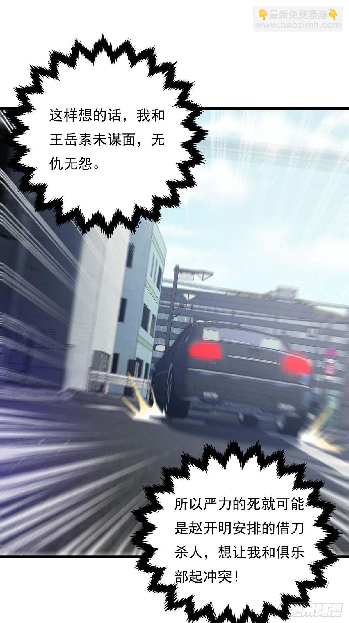 第73回 王小强复活13