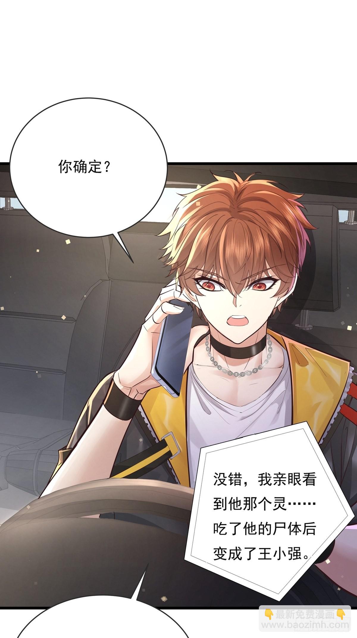 第73回 王小强复活18