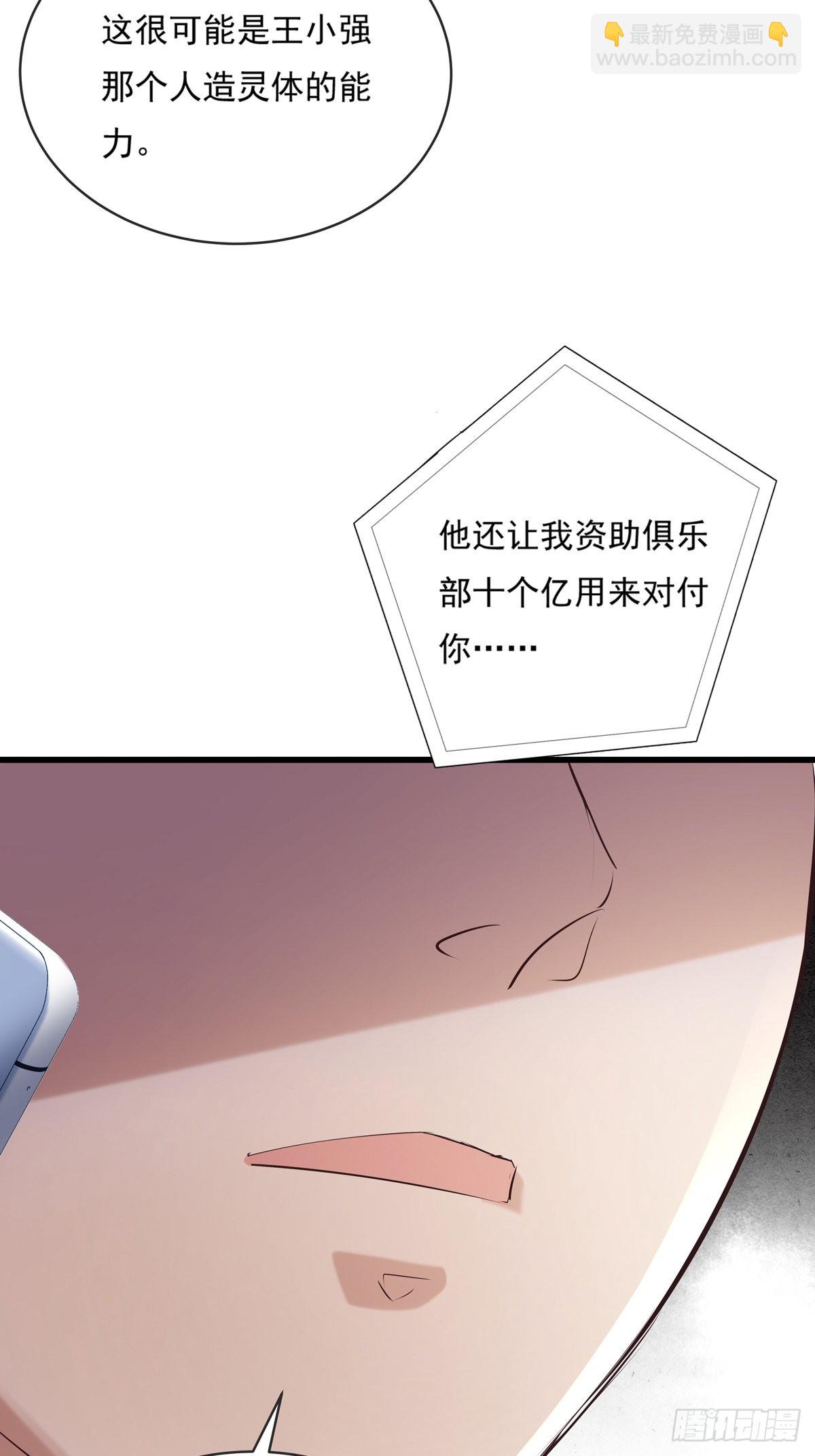 第73回 王小强复活19