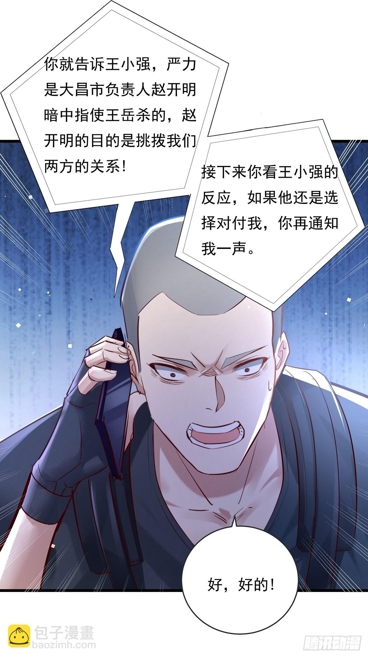 第73回 王小强复活21