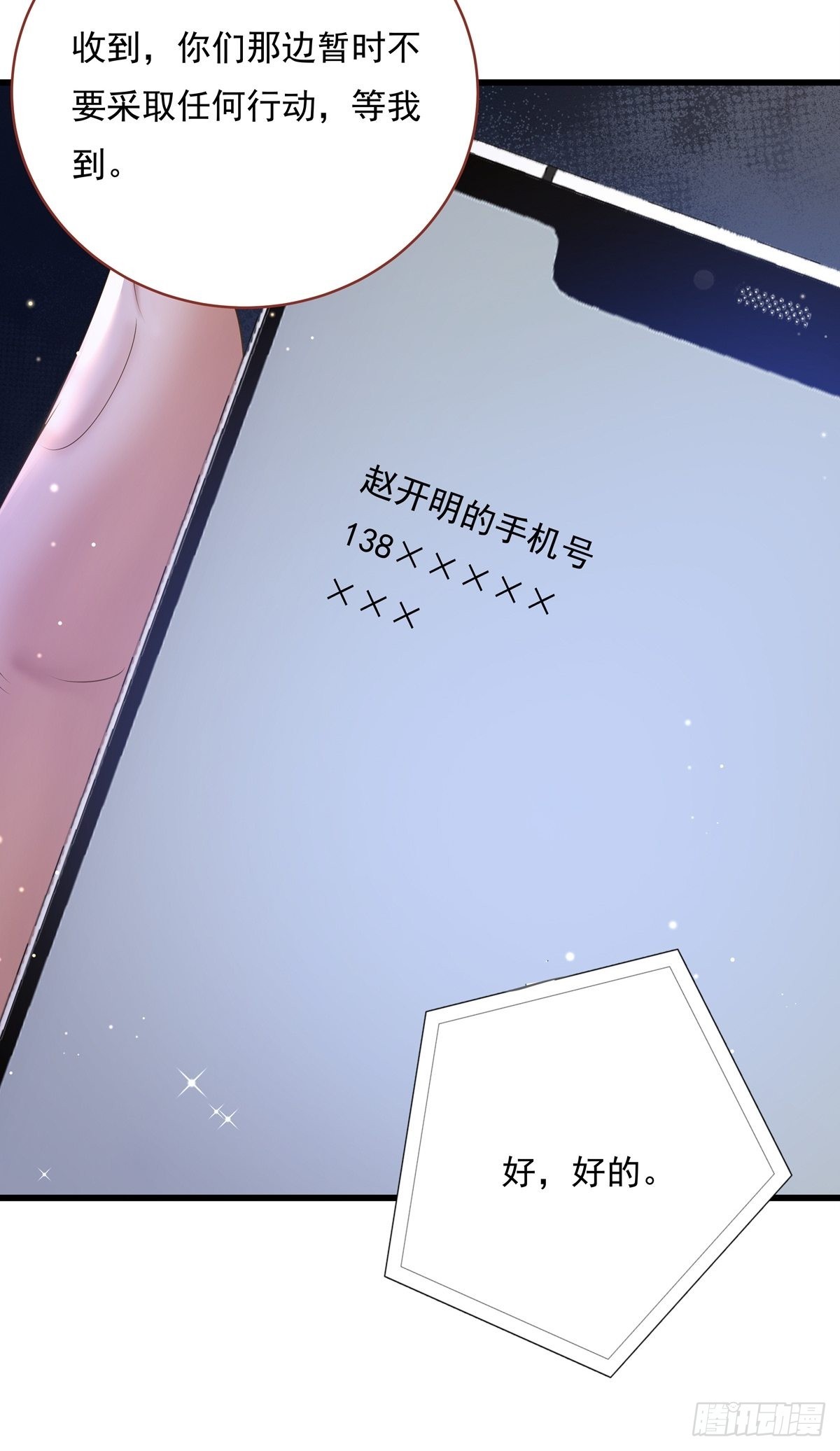 第73回 王小强复活36
