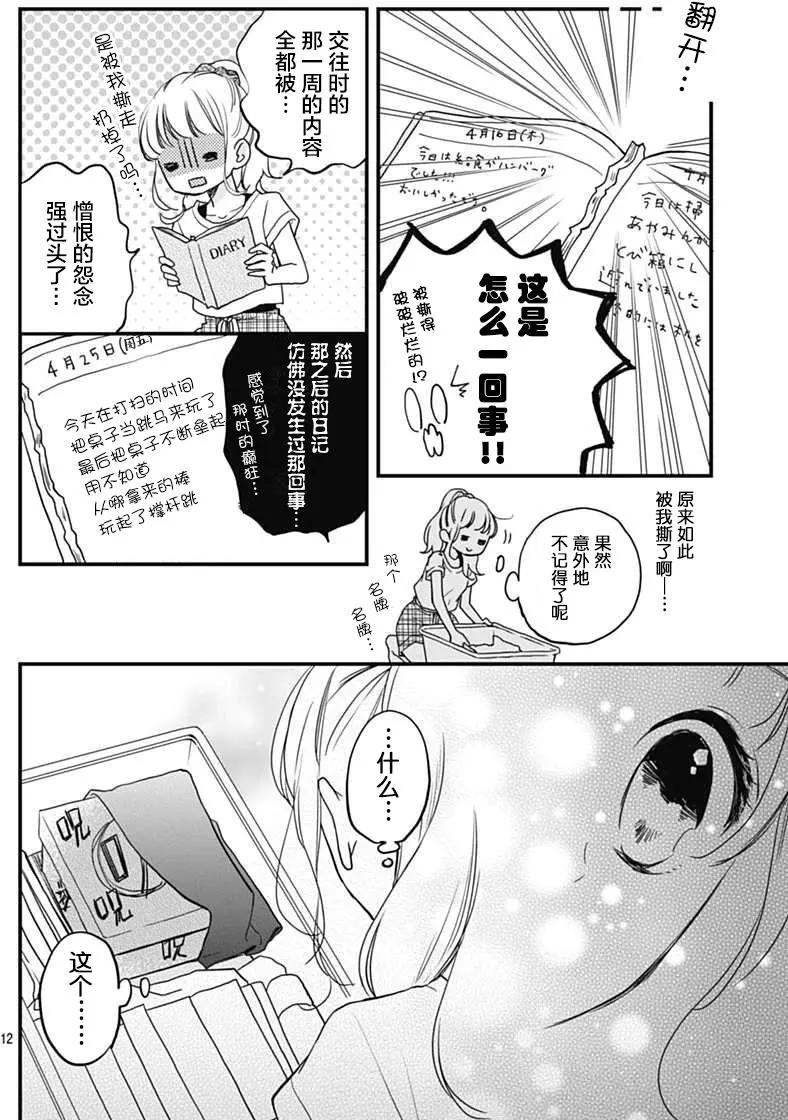 第03回11