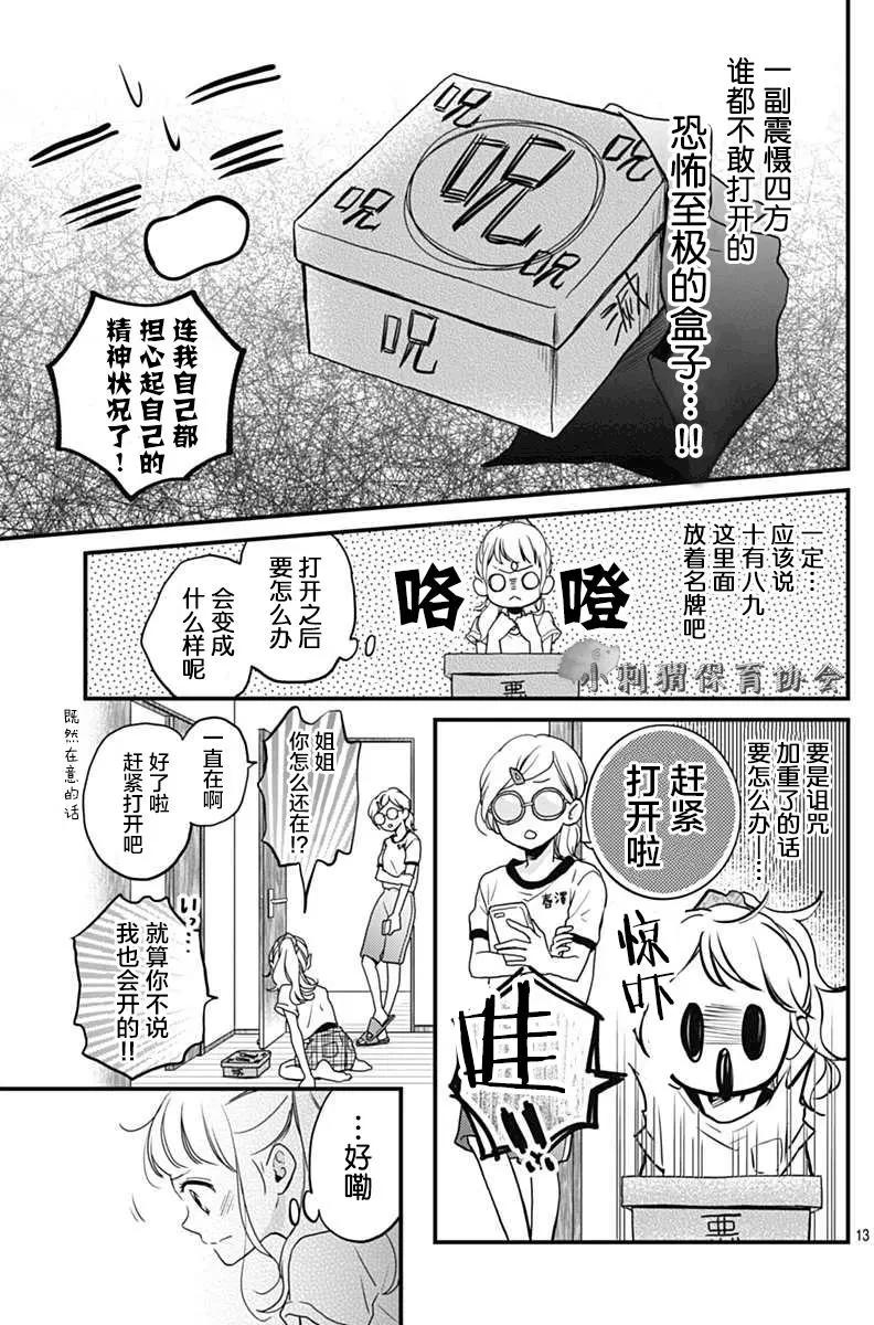 第03回12