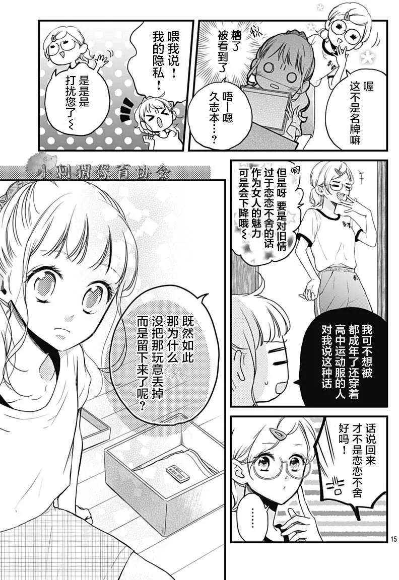 第03回14