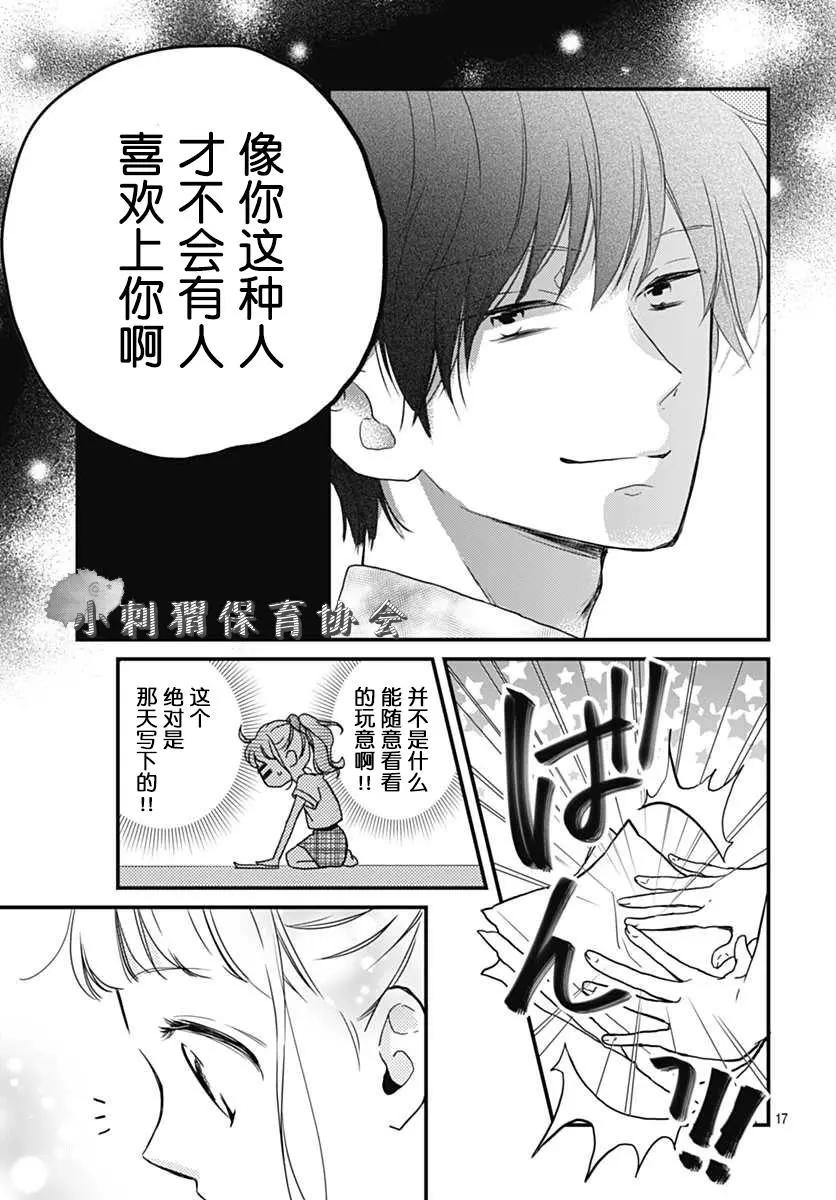第03回16