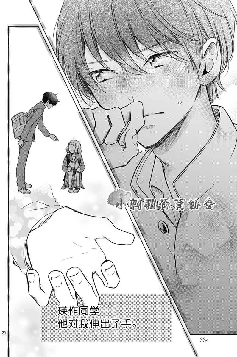 第03回19