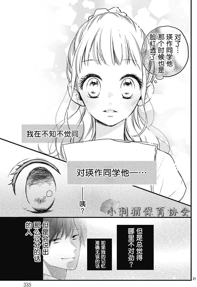 第03回20