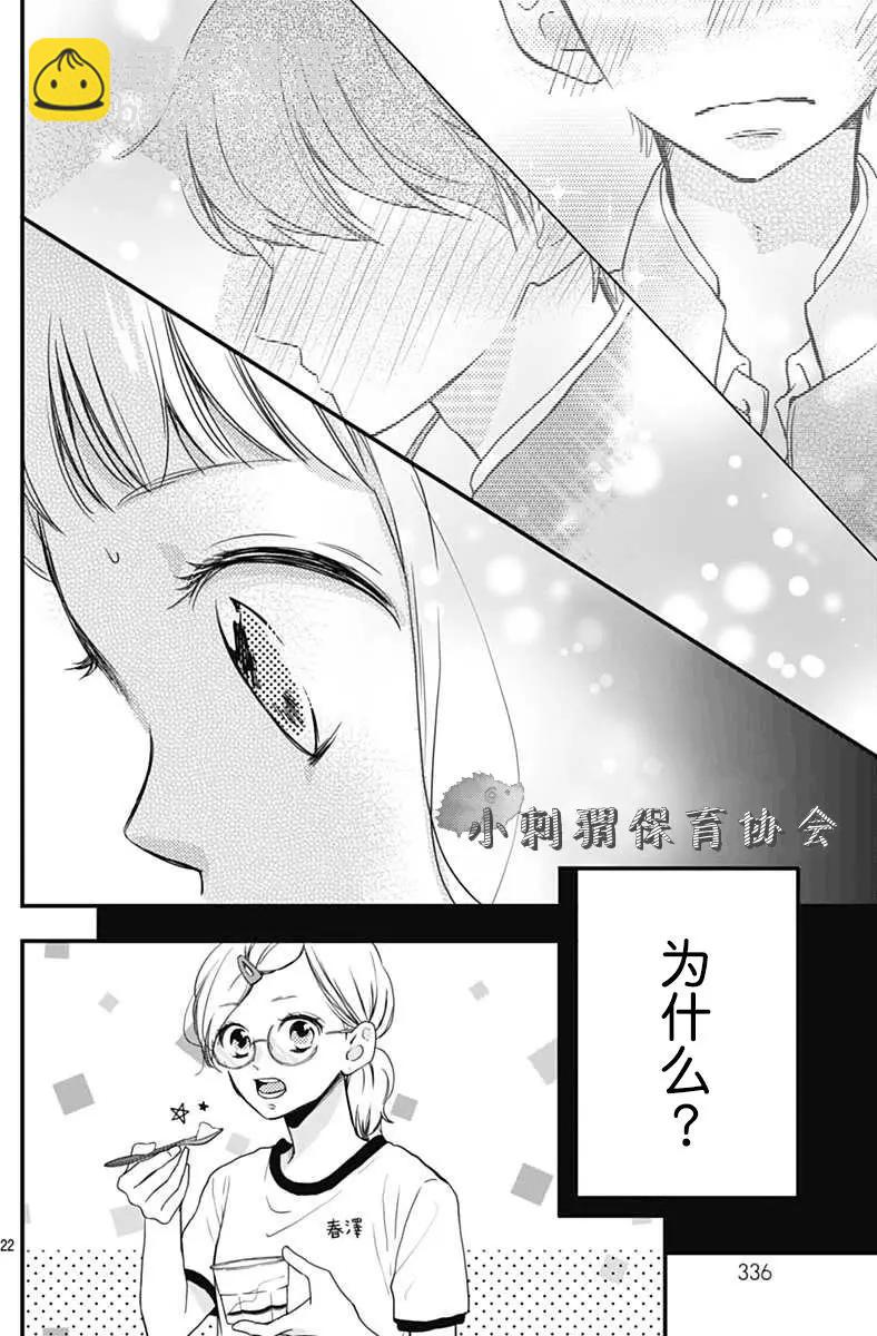 第03回21