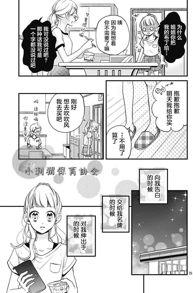 第03回22