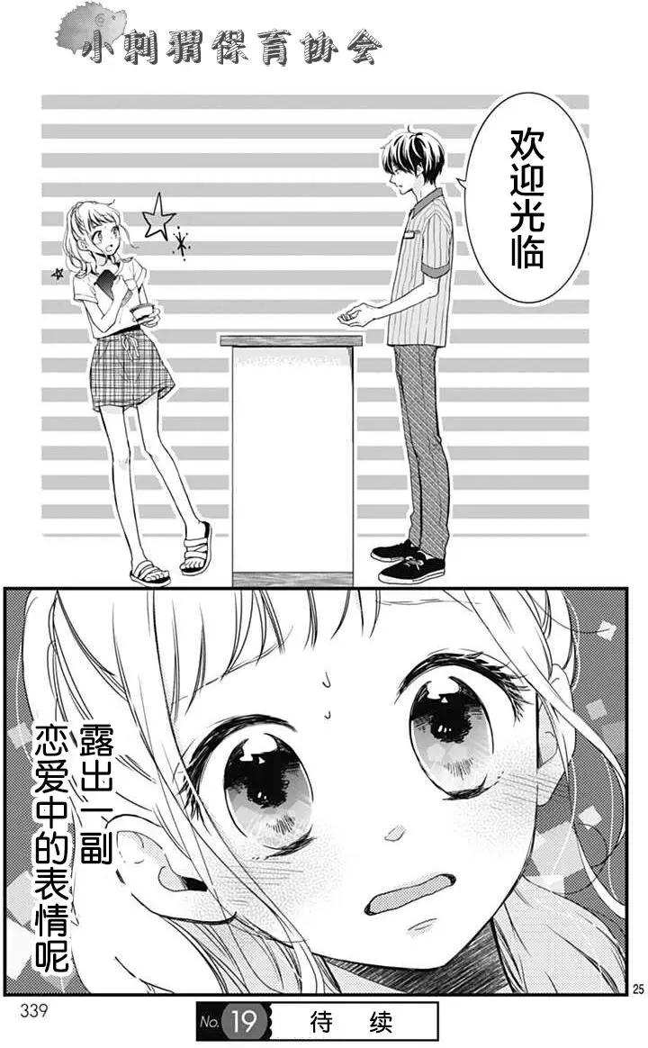 第03回24