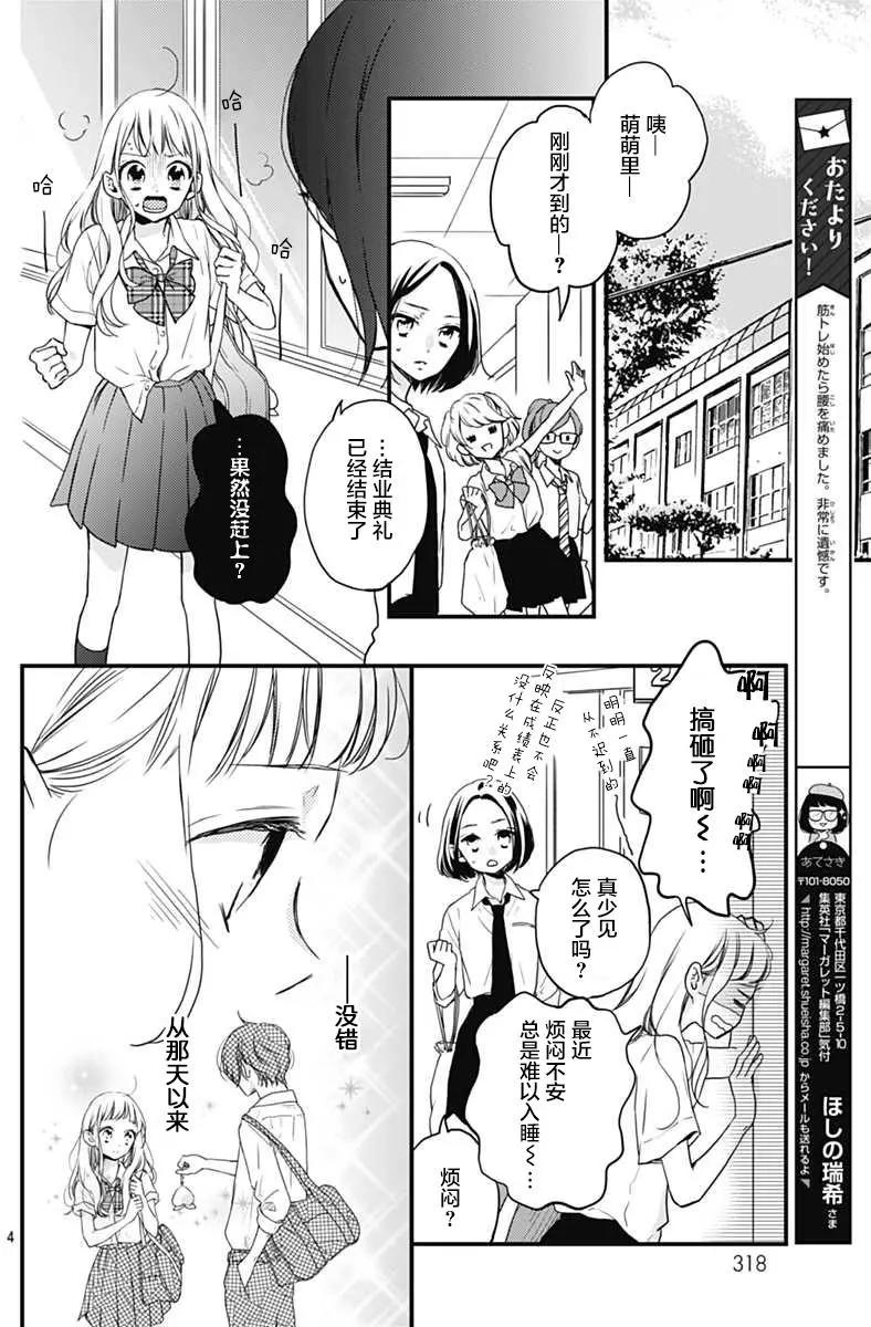 第03回3