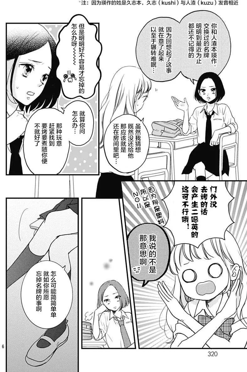 第03回5