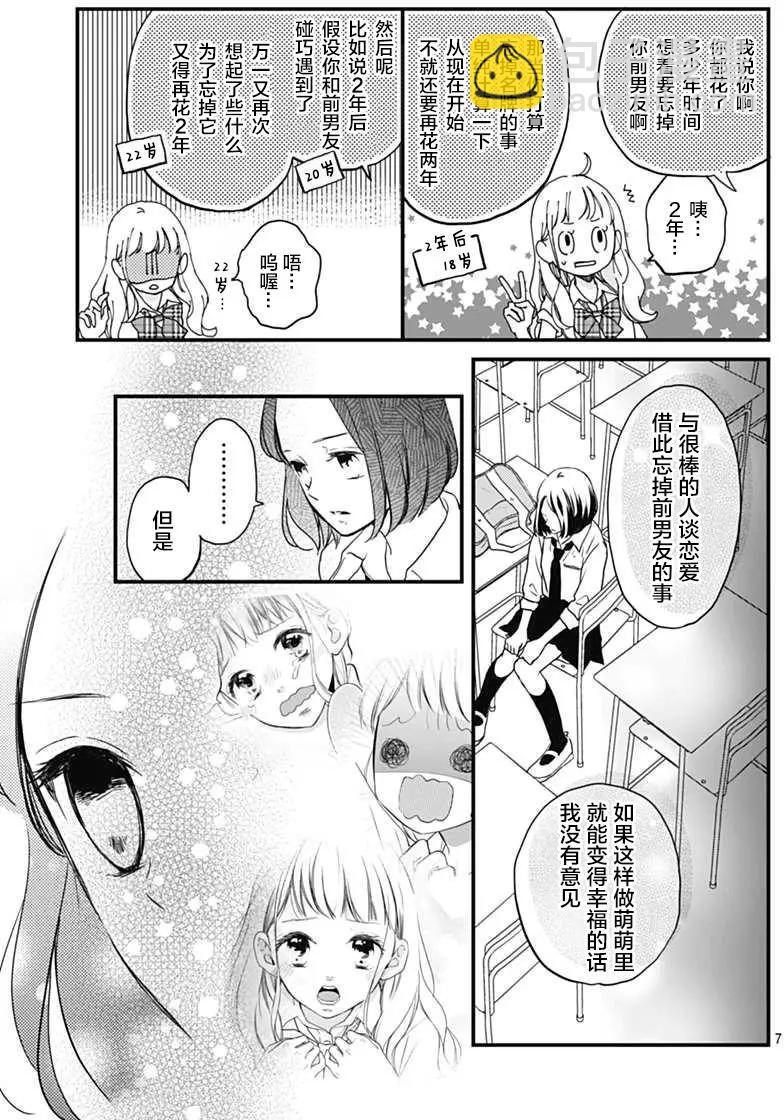 第03回6
