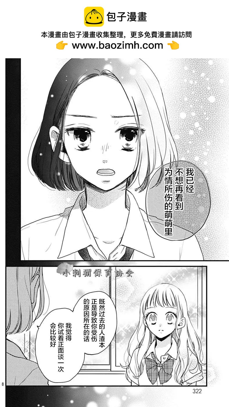 第03回7