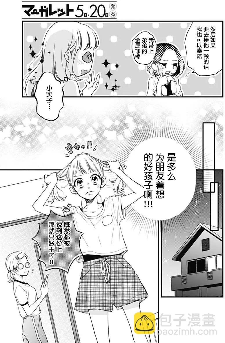 第03回8