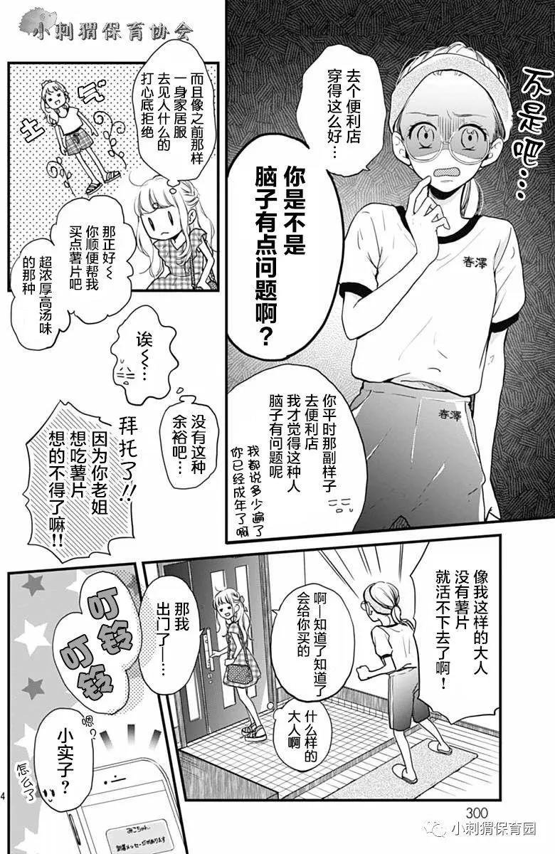 第06回3