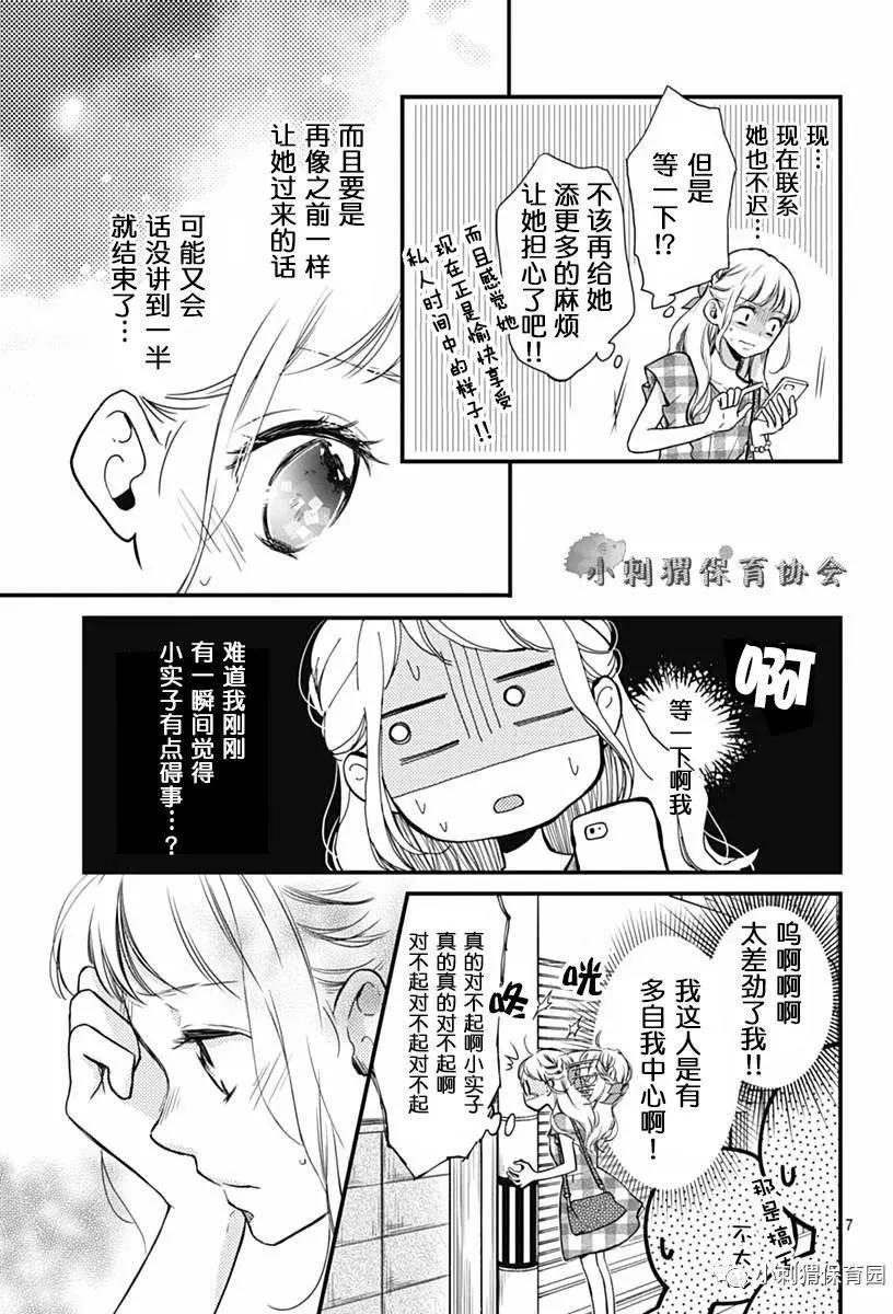 第06回6