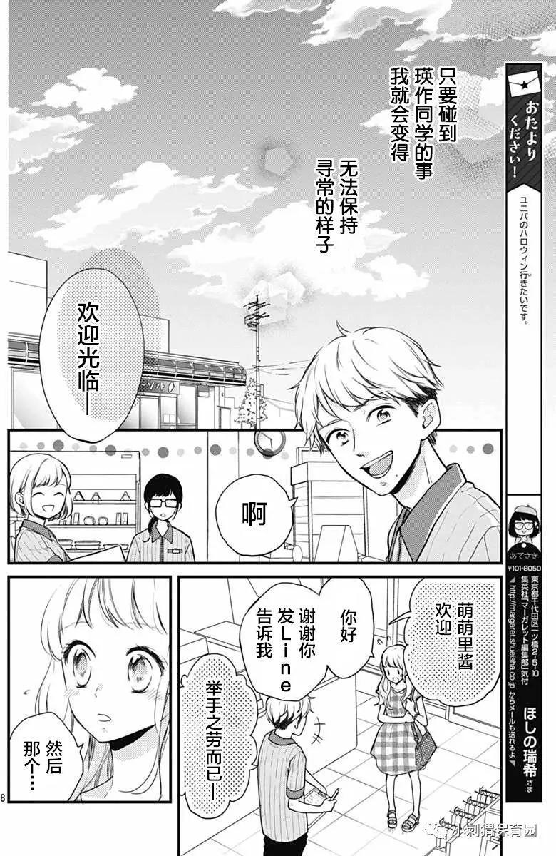 第06回7