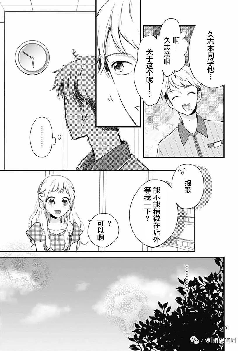 第06回8