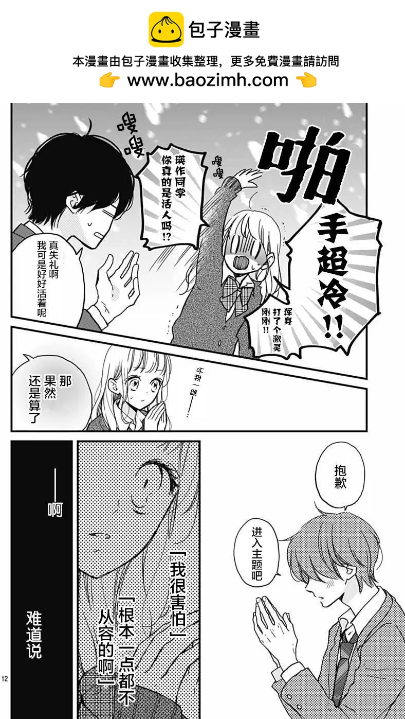 第10回11