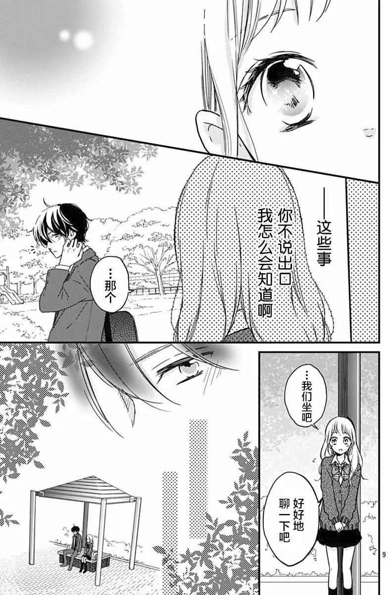 第10回8