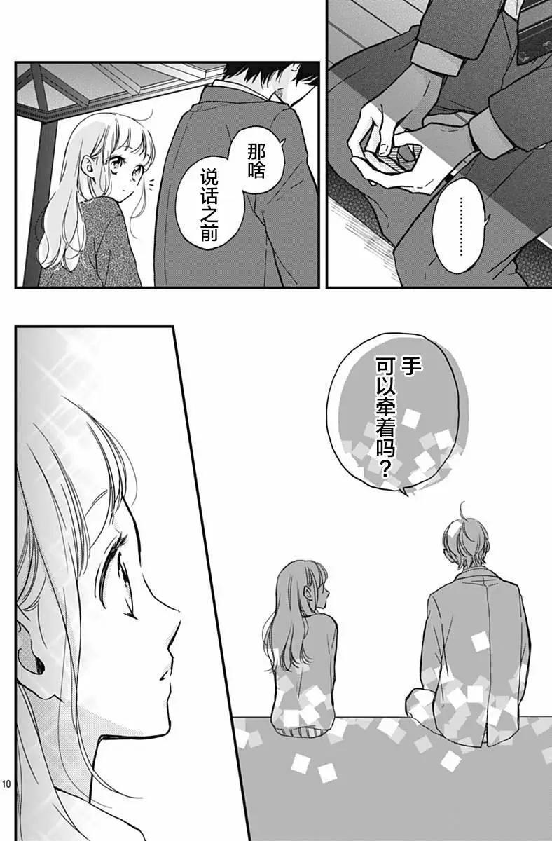第10回9