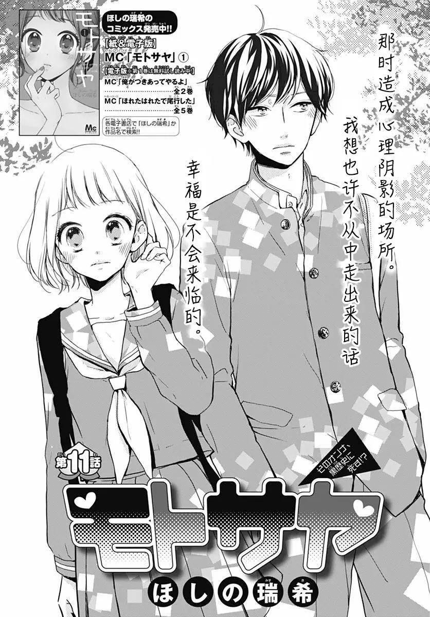 第11回0