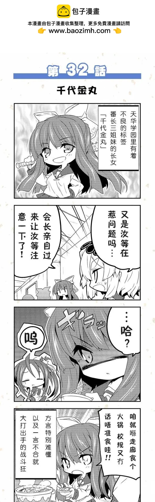 第31-40回1