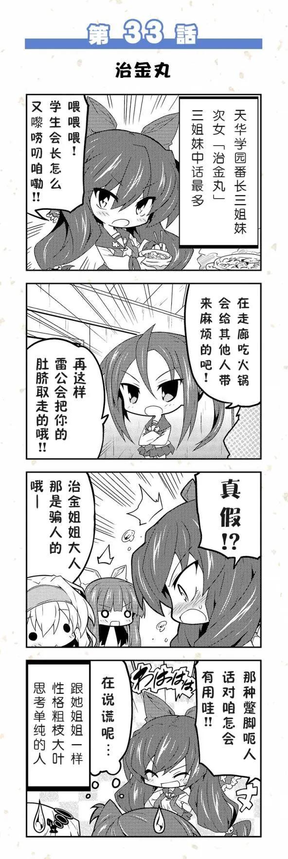 第31-40回2