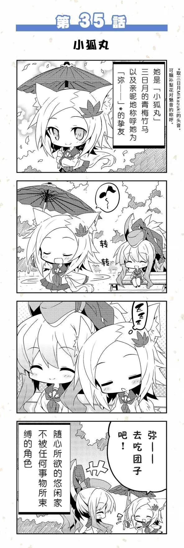 第31-40回4