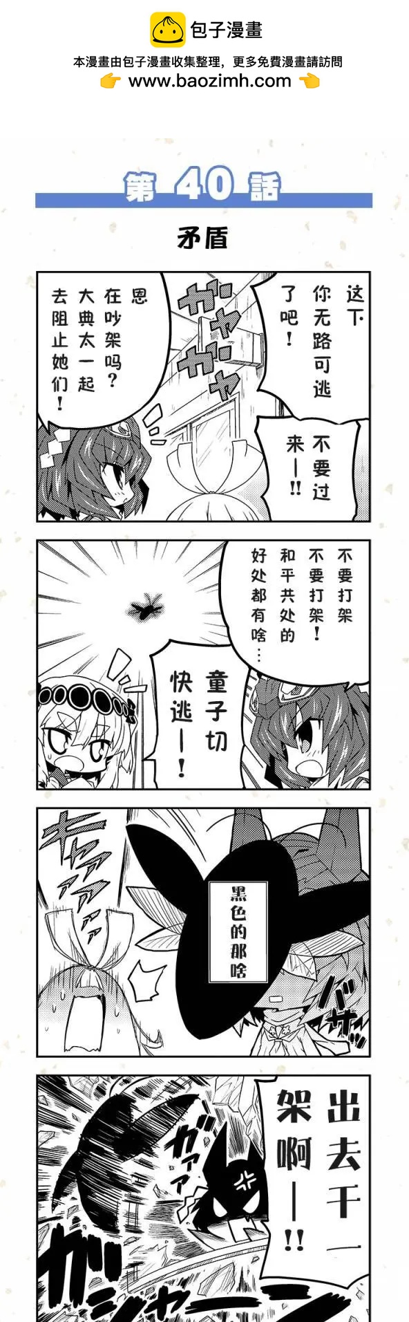 第31-40回9